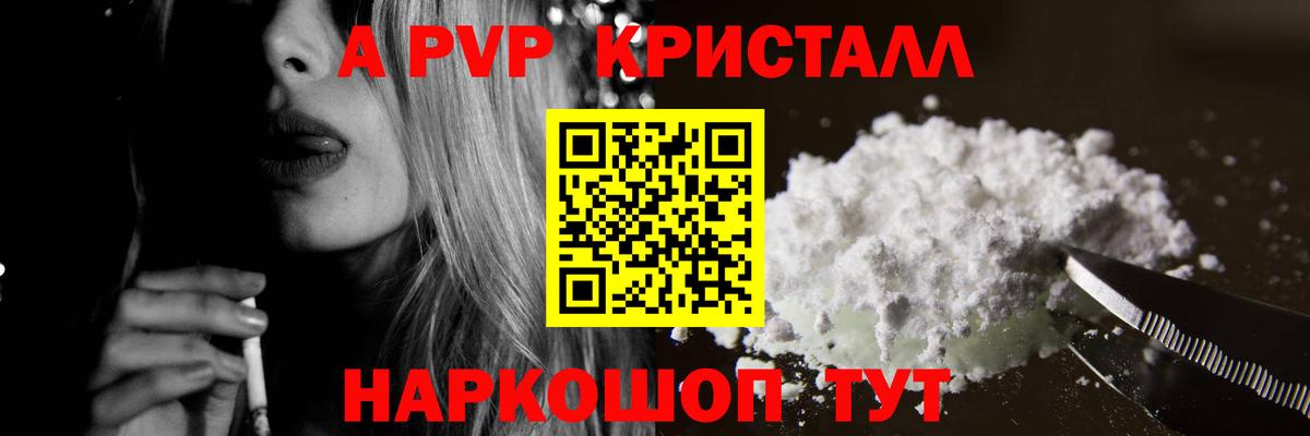 Alpha-PVP VHQ Самара