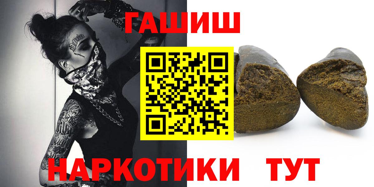 Гашиш гашик Самара