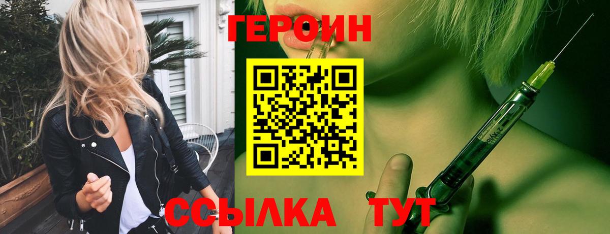 Самара  Героин  Вход с VPN  Героин хмурый 