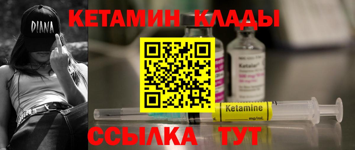 Самара  КЕТАМИН VHQ  Вход с VPN  Кетамин ketamine 