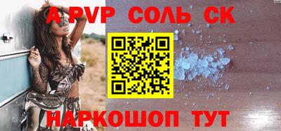 apvp Будённовск