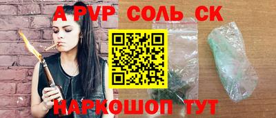 стафф Бузулук