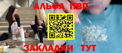 стафф Бузулук