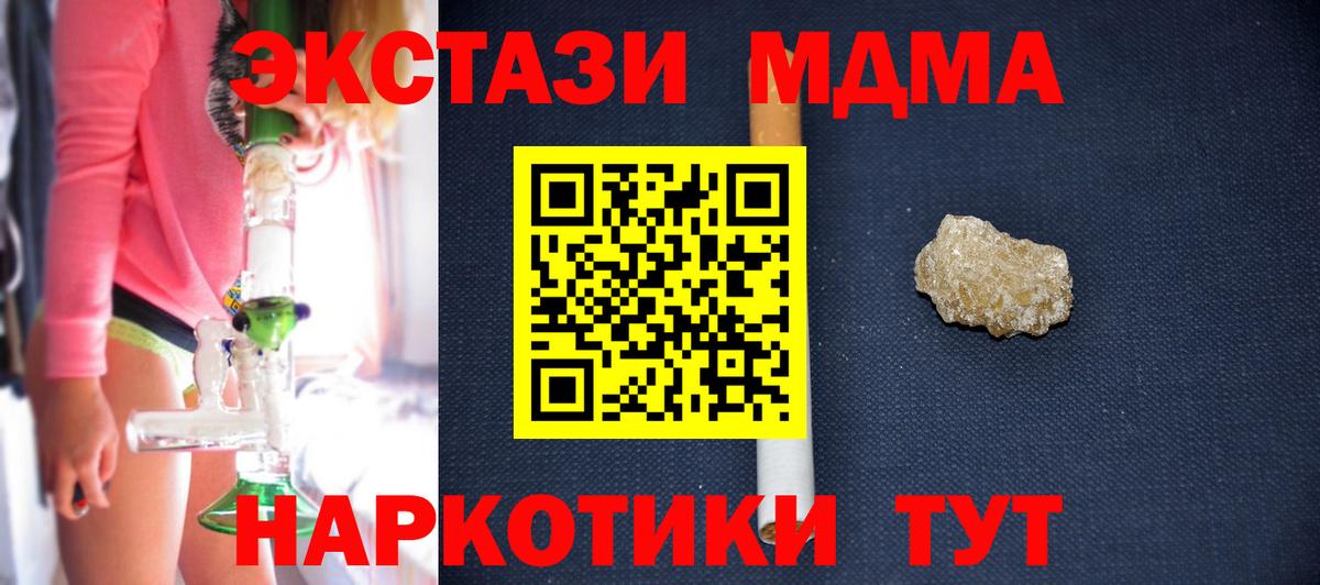 MDMA молли  Вход с VPN  MDMA кристаллы  Самара 