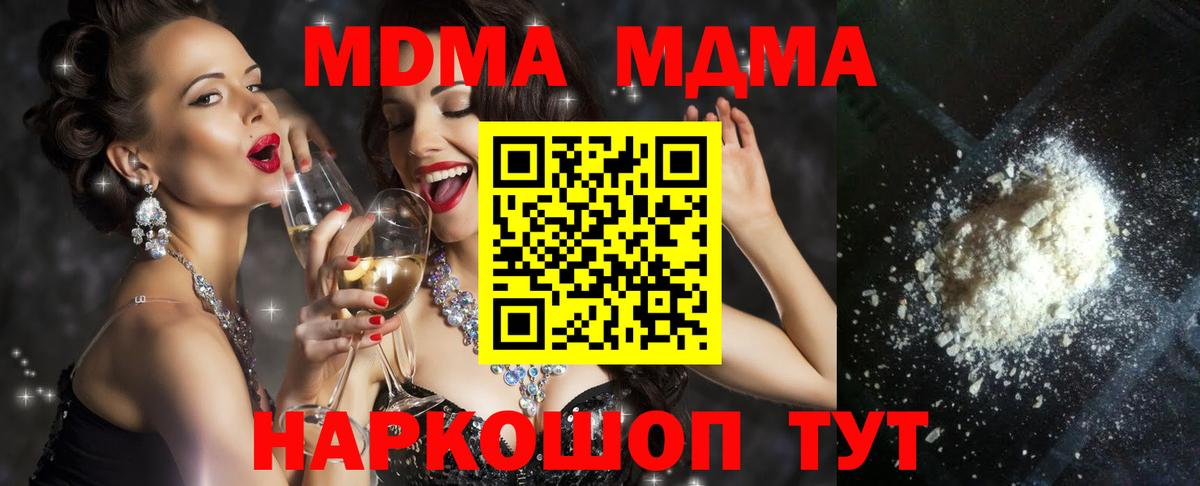 MDMA молли Самара
