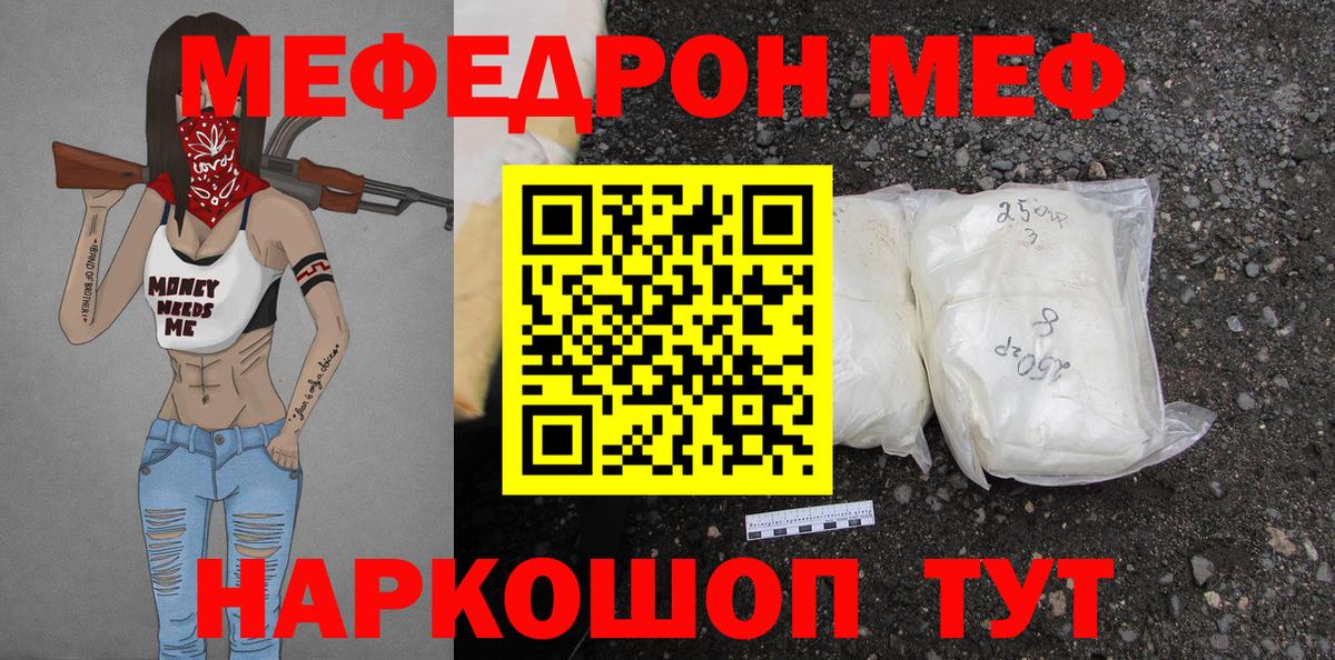 Мефедрон мяу мяу  МЕФ 4 MMC  Самара  МЕФ  Вход с VPN 