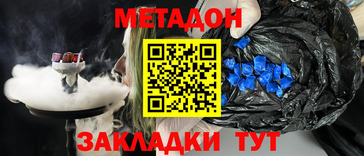Самара  Метадон кристалл  Метадон белоснежный  Вход с VPN 