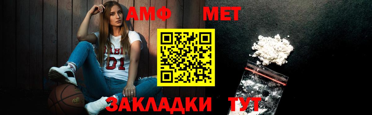 Метамфетамин витя  Вход с VPN  Самара 