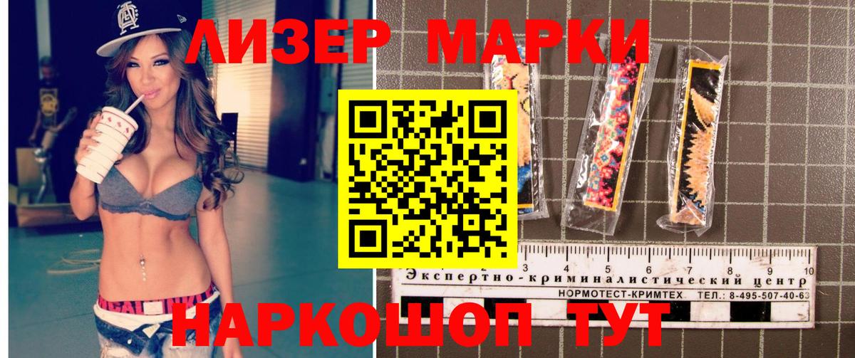 Марки 25I-NBOMe  Вход с VPN  Марки N-bome 1500мкг  Самара  Марки N-bome 1500мкг 