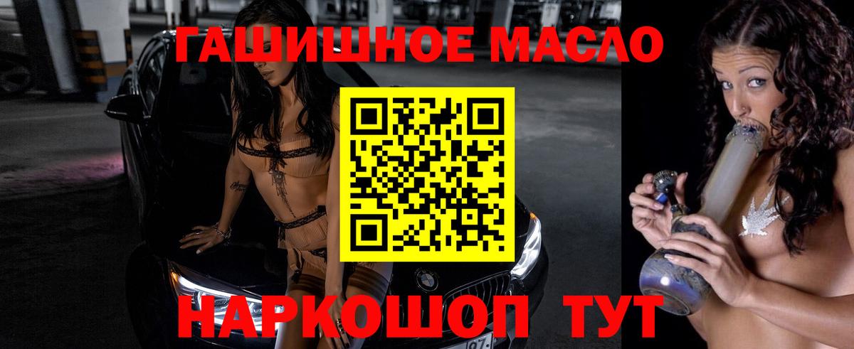 Дистиллят ТГК вейп с тгк Самара