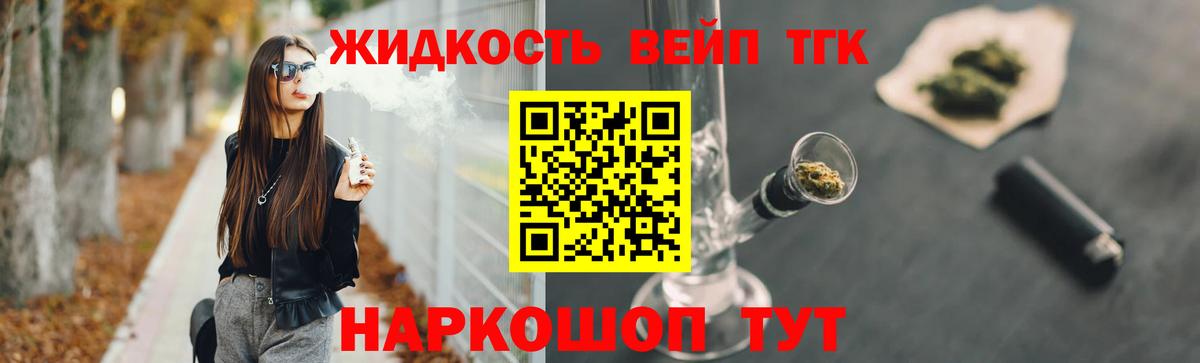 Самара  Дистиллят ТГК THC oil  Вход с VPN  Дистиллят ТГК концентрат 