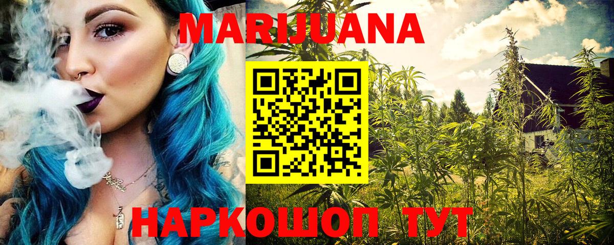 Конопля White Widow Самара
